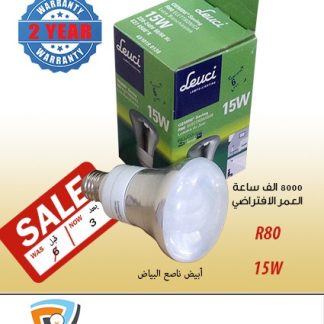 لمبة لوسي 15وات