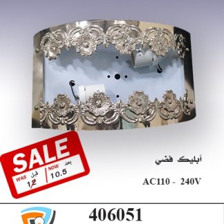 أبليك فضي 406051