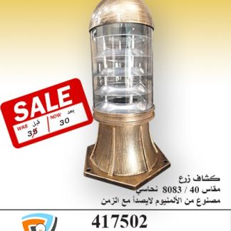 كشاف زرع 417502