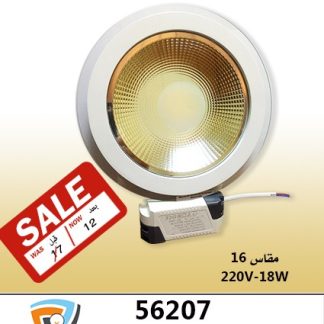 كشاف 56207